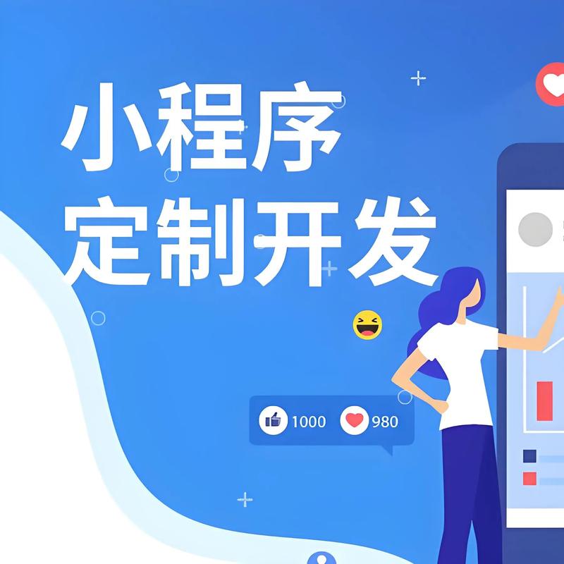 通辽小程序开发